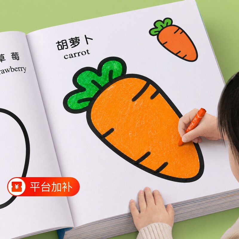 儿童涂色绘本2-3-4岁6幼儿园宝宝画画本图画本绘画启蒙涂鸦填色书