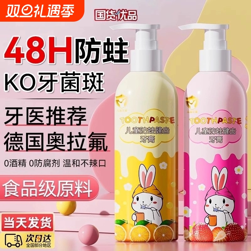 牙膏儿童专用3到6到12岁以上小学生含氟奥拉氟复修换牙期固齿防蛀