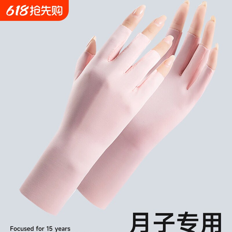 月子专用手套产妇露指护腕防寒孕妇坐月子抱娃空调房防风保暖骑车