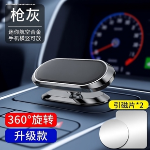 金属车载手机支架中控台仪表台通用强力磁吸导航支架稳固防抖360°旋转支撑架底座无痕胶贴手机座