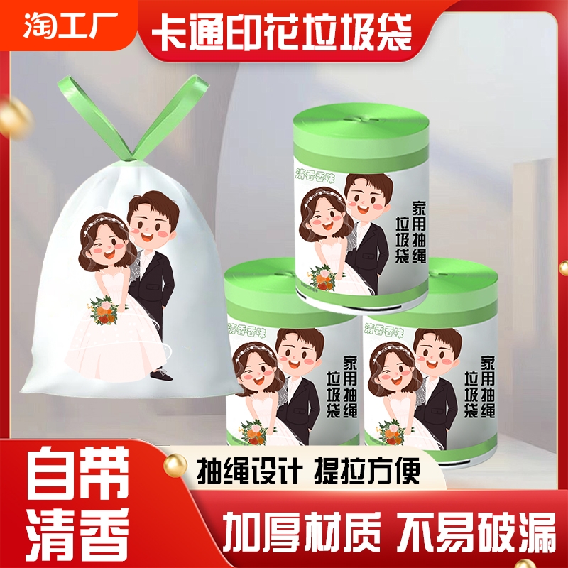 卡通印花加厚抽绳式家用垃圾袋厨房客厅自带香味自动收口垃圾袋