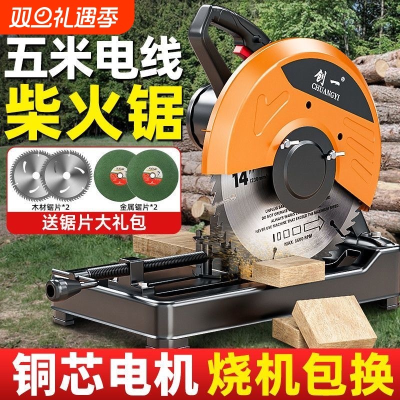 创一切割机多功能木材切割神器