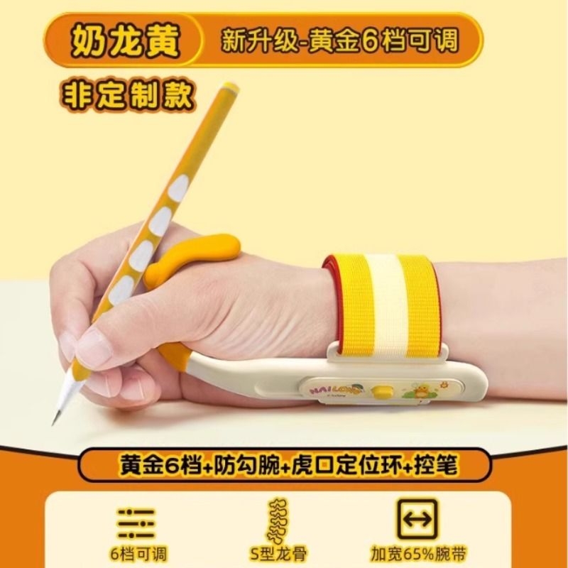 顺丰包邮防勾腕握笔器小学生专用