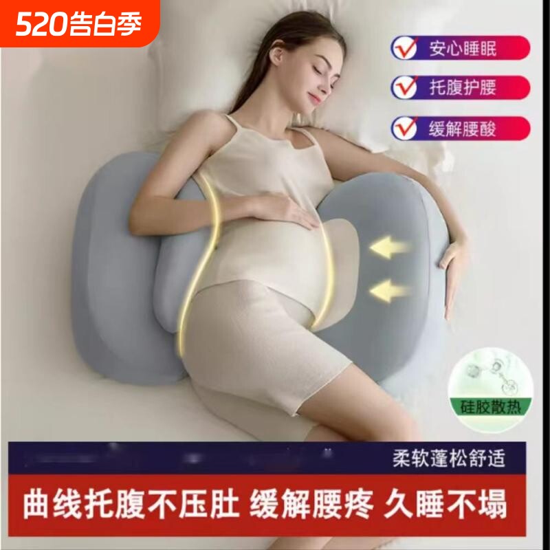孕妇枕怀孕睡觉专用u型护腰侧睡枕头托腹神器孕晚期侧卧抱枕