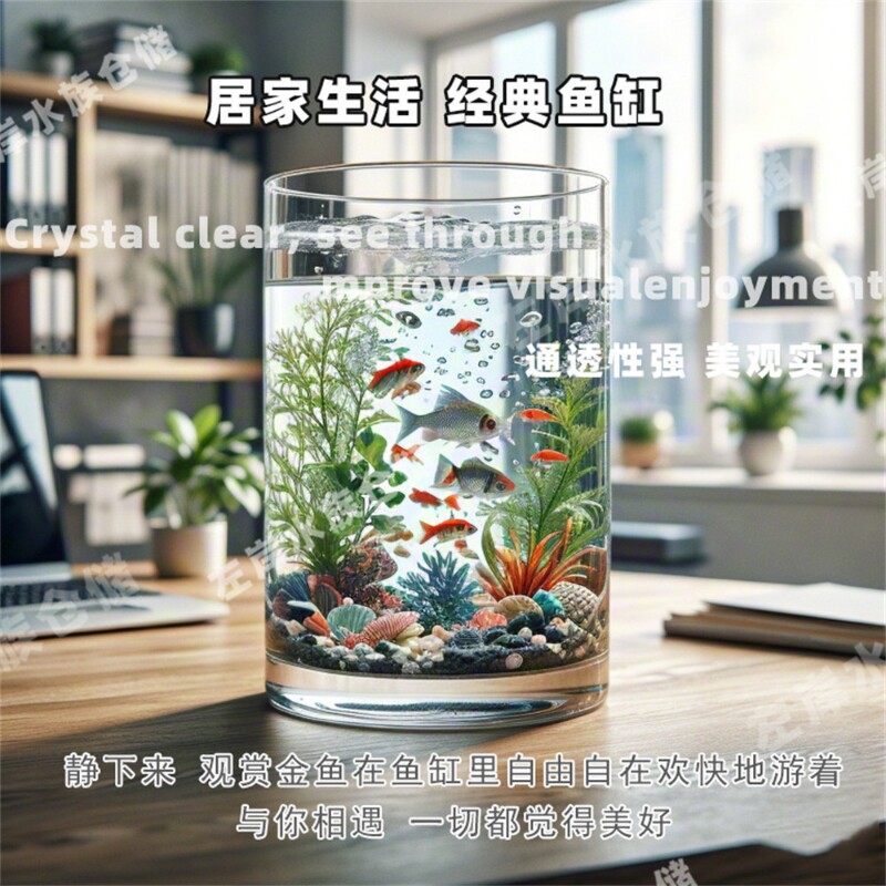 圆柱型鱼缸超白加厚玻璃客厅桌面免换水生态金鱼缸小型家用底部