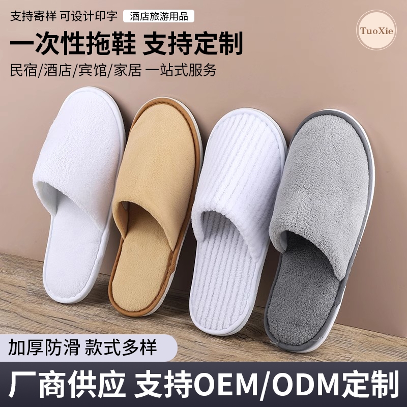 10双五星级酒店一次性拖鞋防滑加厚中高档宾馆美容院居家待客亚朵