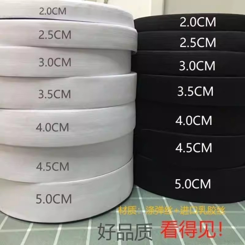 松紧带高弹力辅料内衣儿童牛筋橡皮筋裤子裤腰橡皮筋细老式耐用