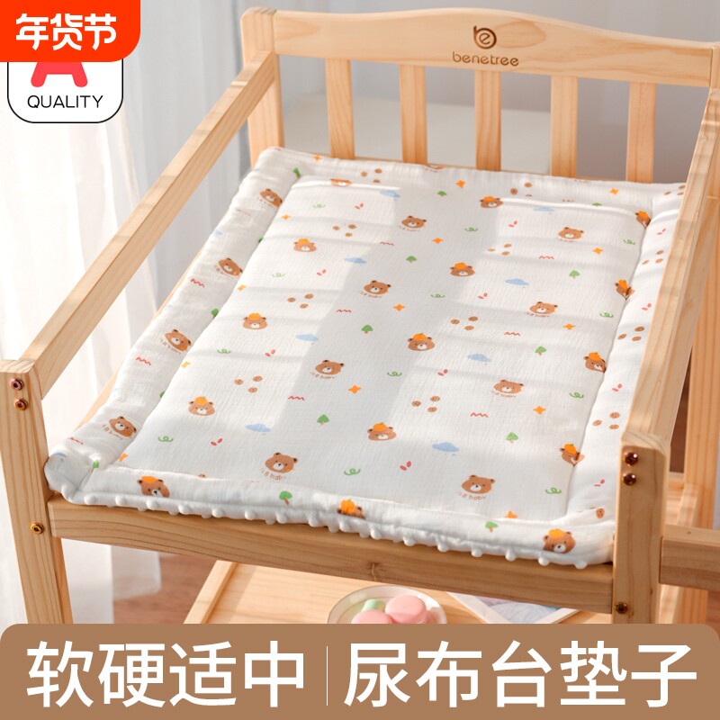 尿布台棉垫婴儿床围栏软垫垫子床围软包纯棉宝宝新生儿护理台护垫