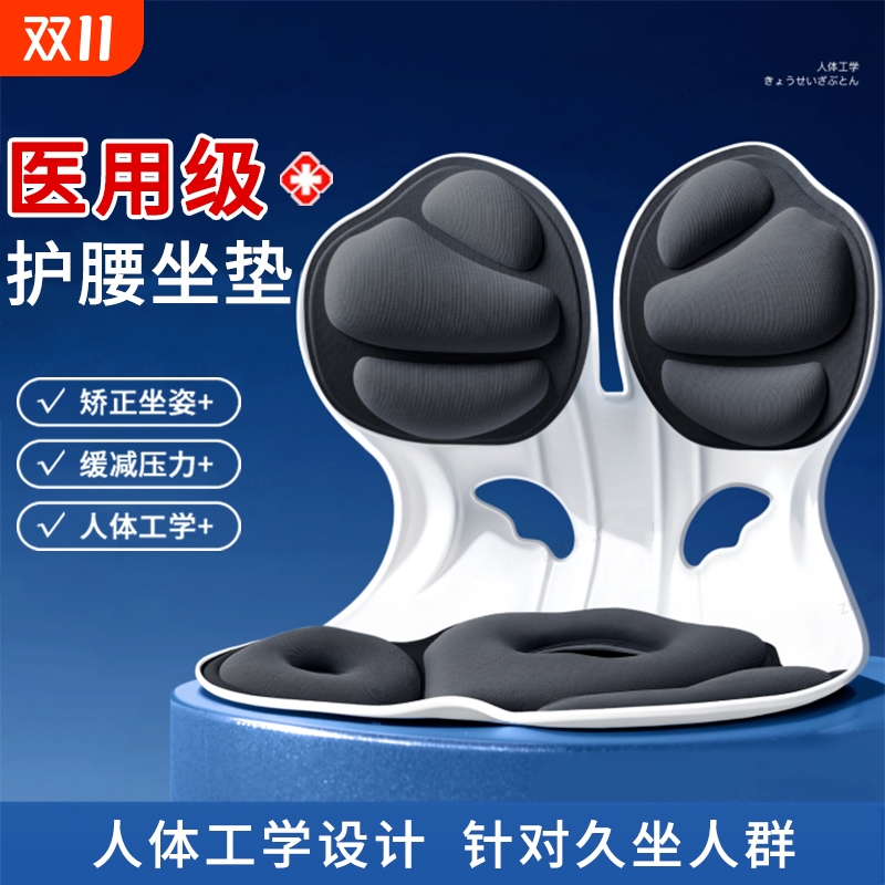 医用级】人体工学久坐不累坐垫