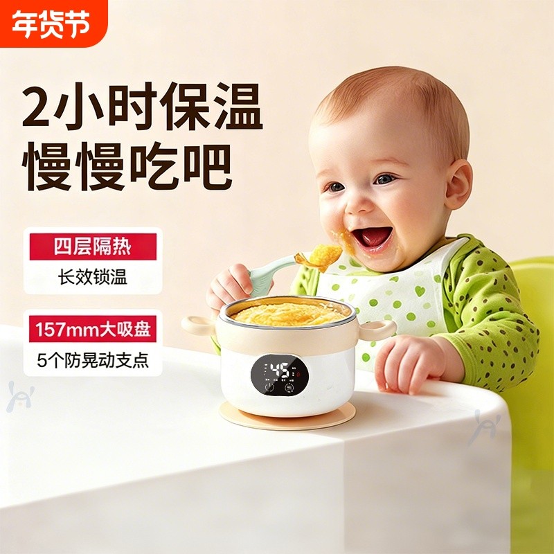 宝宝恒温辅食碗智能电子充电婴儿辅食加热饭盒儿童专用餐具保温碗,婴童用品,儿童餐具,淘宝优惠券,粉丝福利购,淘宝优惠卷