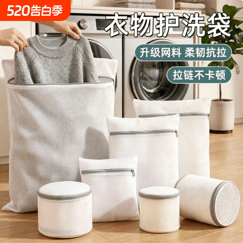 洗衣袋洗衣机专用加厚毛衣内衣网兜衣服文胸护洗袋大号网袋防变形
