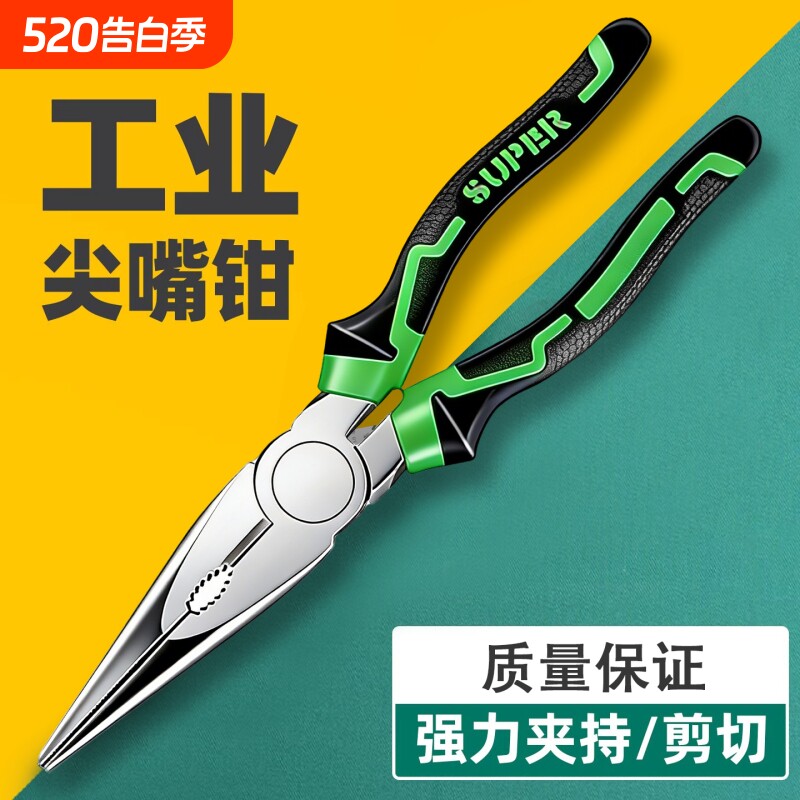 新款尖嘴钳电工专用工业级多功能剥线工具大全小尖嘴钳子铁丝铬钒