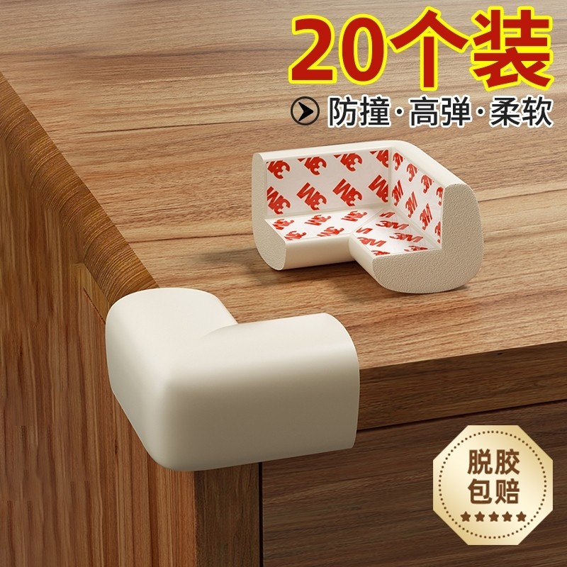 防撞角窗户防磕碰直角儿童海绵保护套护角茶几桌子包边角贴泡沫,婴童用品,防撞角,淘宝优惠券,粉丝福利购,淘宝优惠卷
