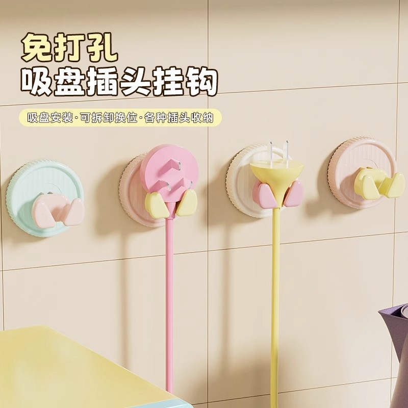 家用创意吸盘挂钩插头固定器强力承重厨房插座电源收纳神器免打孔