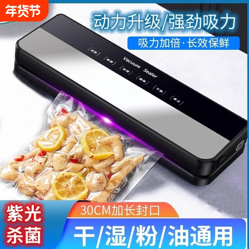 真空机封口机一体干湿食品包装机抽真空密封机小型家用保鲜神器