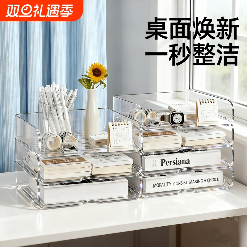 桌面文件架收纳分层收纳盒办公桌置物架整理盒资料文件栏长方形