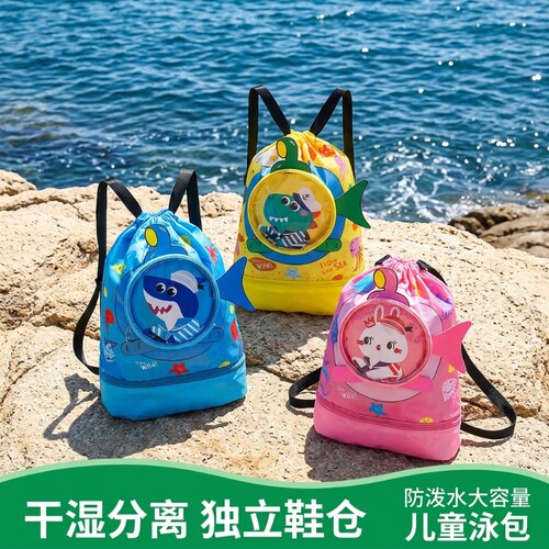 儿童游泳包防水干湿分离收纳双肩