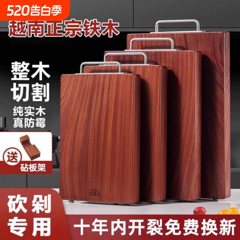 铁木砧板菜板正宗家用切耐砍防霉实木抗菌整木双面实心矩形无拼接