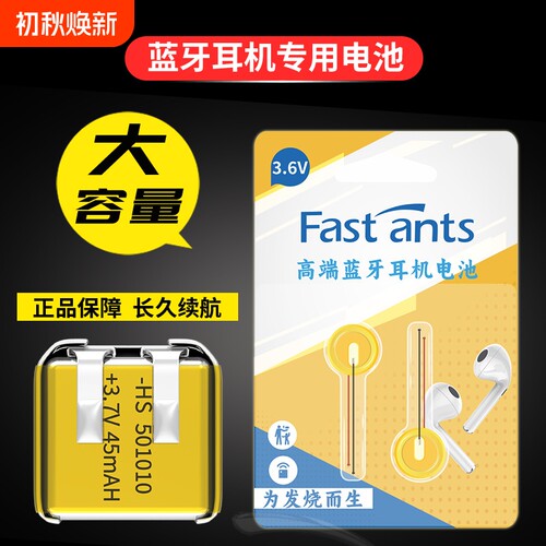 400808蓝牙耳机专用电池3.6V