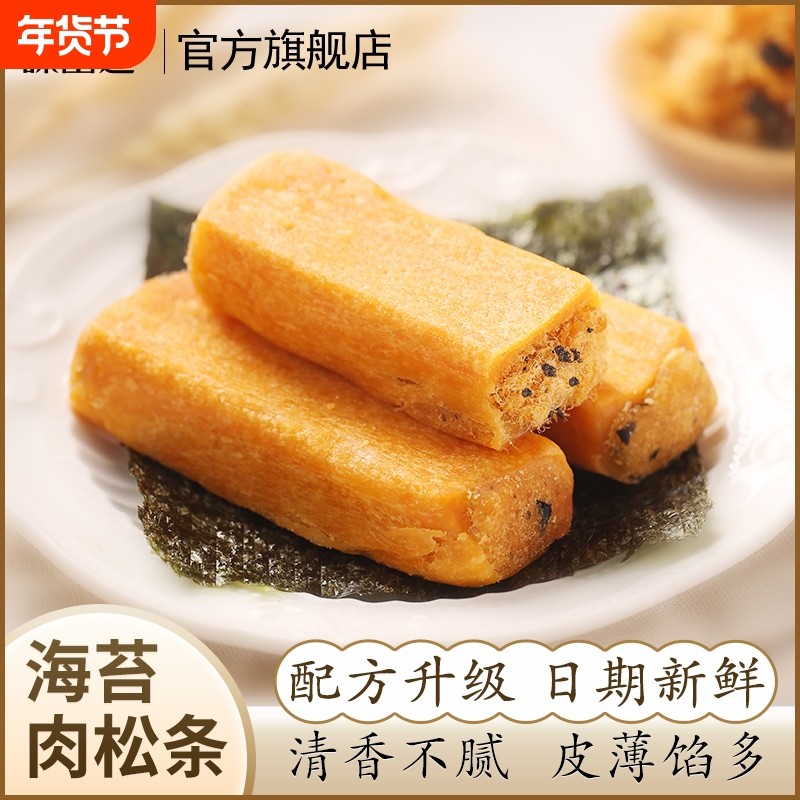 味出道肉松饼海苔肉松条早餐面包整箱绿豆饼糕点心小吃零食品香葱