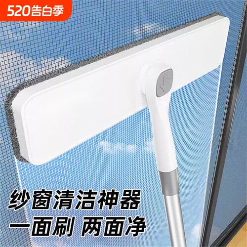 【央妈推荐】纱窗免拆清洗神器