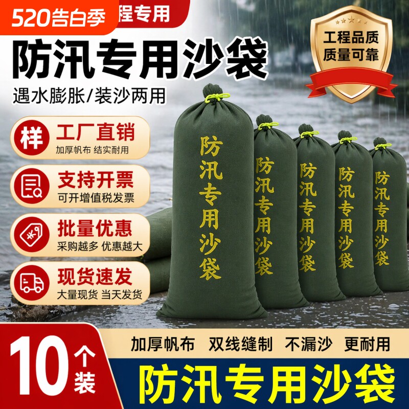 防汛沙袋加厚帆布消防专用抗洪防洪含沙防水沙包吸水膨胀袋物业