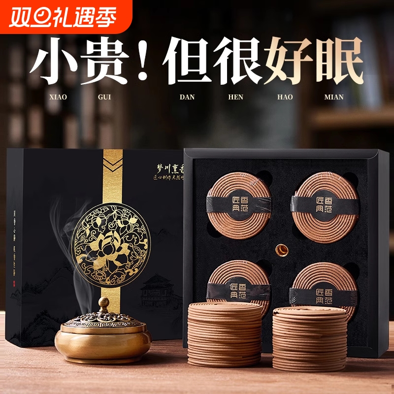 鹅梨帐中香盘香|超1万次加购