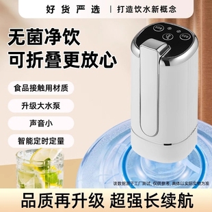 桶装 水抽水器电动自动饮水机压水器吸水泵家用抽水神器水桶折叠