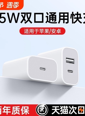 适用苹果充电头45WPD双口充电器新款iPhone17/16快充头15手机20数据线30w插头二合一安卓通用套装14XR冲iPad