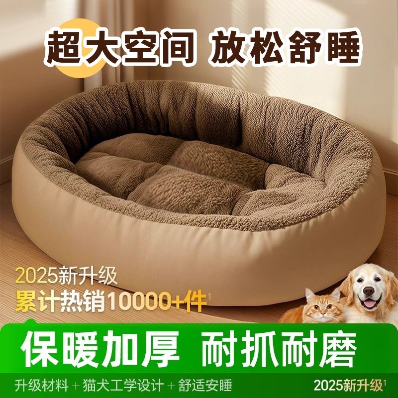 猫窝四季通用封闭式大号窝加厚冬季保暖冬天小型犬狗垫子狗窝大型,宠物/宠物食品及用品,猫窝/屋/帐篷/沙发,淘宝优惠券,粉丝福利购,淘宝优惠卷