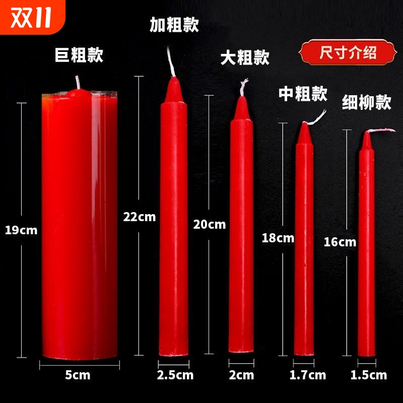 蜡烛停电照明无烟红白蜡家用应急