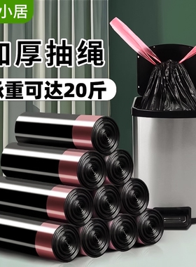 抽绳垃圾袋加厚家用手提式厨房大号黑色塑料袋垃圾袋子特厚办公室