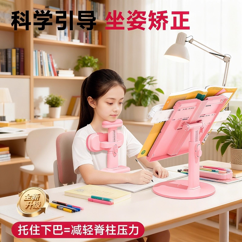 坐姿矫正器可托下巴小学生