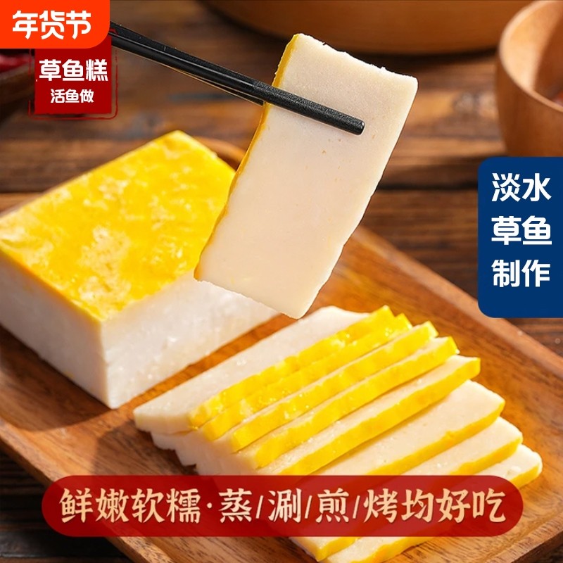 新鲜鱼糕湖北特产火锅食材手工鱼丸鱼饼农家美食肉糕非遗草鱼糕,水产肉类/新鲜蔬果/熟食,鱼糕/鱼饼,淘宝优惠券,粉丝福利购,淘宝优惠卷