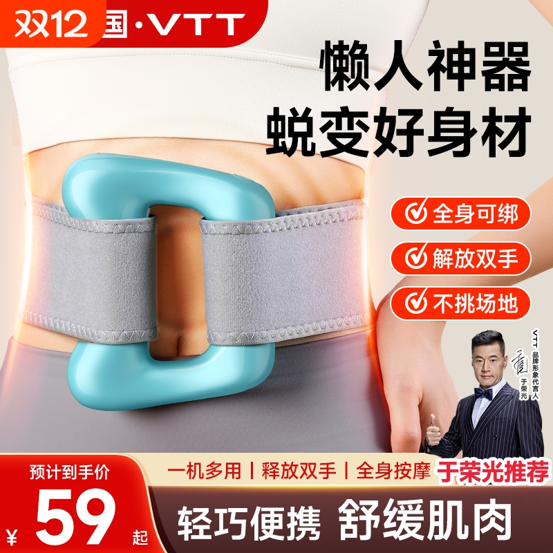 vtt筋膜环甩脂机瘦肚子懒人减肥神器腰部减小腹按摩全身赘肉燃脂
