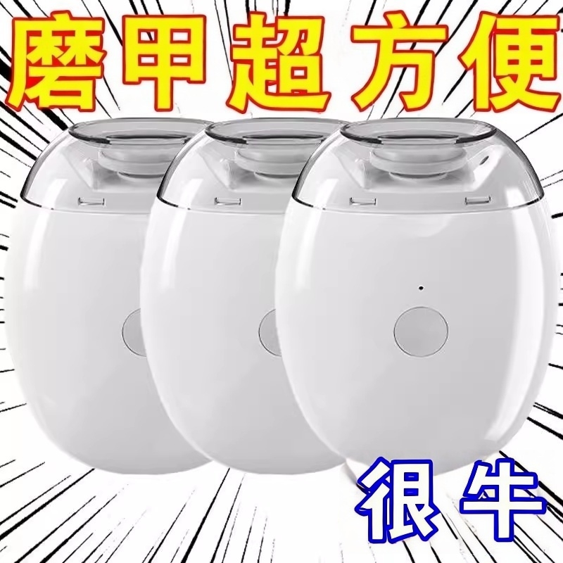 【磨甲真牛】一键自动永不夹肉