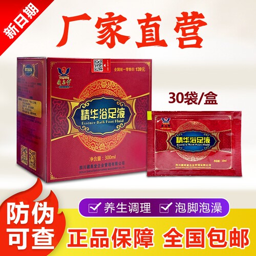 草本精华泡脚液|超4000次加购