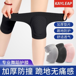 舞蹈护膝跳舞专用女运动爵士舞膝盖垫跪地护套儿童街舞防摔漆