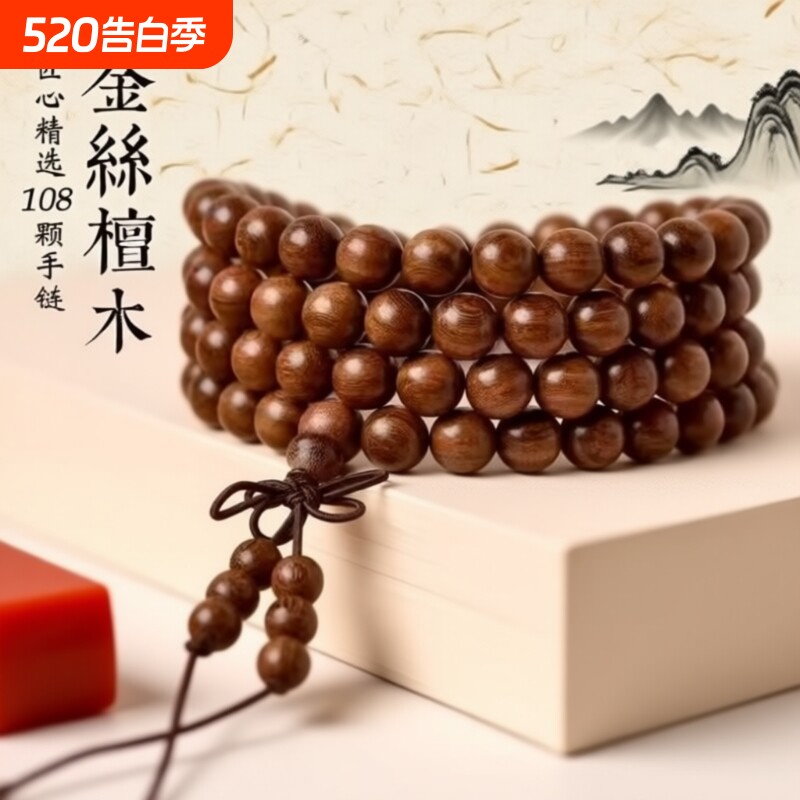 金丝檀木沉水老料木念珠手链文玩佛珠链黑檀绿檀血檀木精致原木