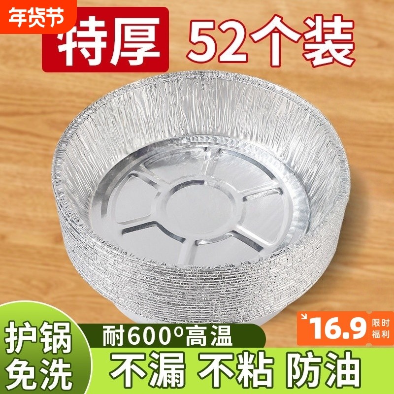 空气炸锅专用纸锡纸盘盒烧烤箱烘焙锡箔碗家用硅吸油纸食品级食物,厨房/烹饪用具,锡纸/油纸,淘宝优惠券,粉丝福利购,淘宝优惠卷