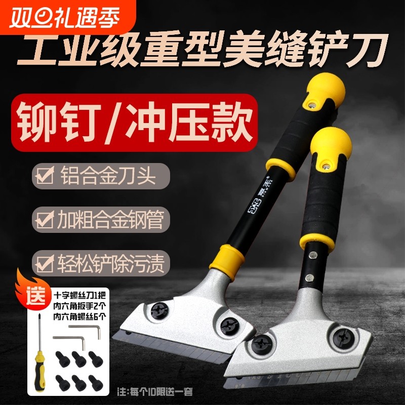 覃王铲刀清洁刀美缝玻璃除胶小铲子铲墙皮神器厨房用刮刀保洁工具