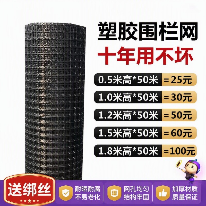 塑料网格防护养殖栅栏围栏网拦鸡网子圈玉米脚垫漏粪养鸡鸡鸭楼梯