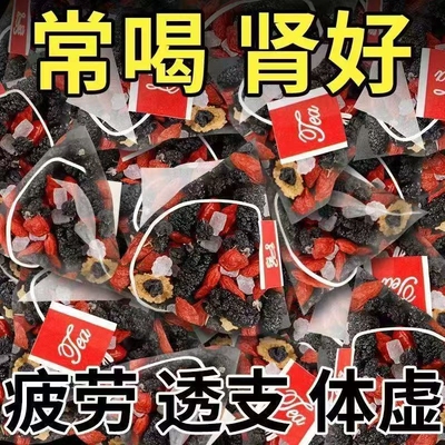 枸杞桑葚男肾补精男女熬夜气血茶