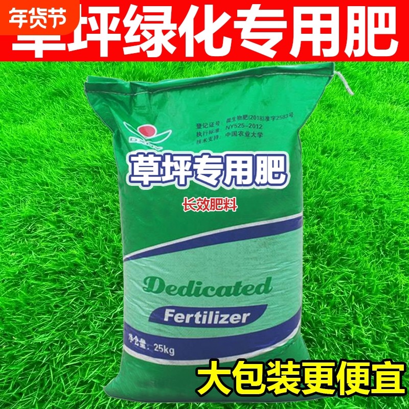 草坪专用肥料园林绿化氮磷钾有机复合肥家用通用型花草果树木化肥