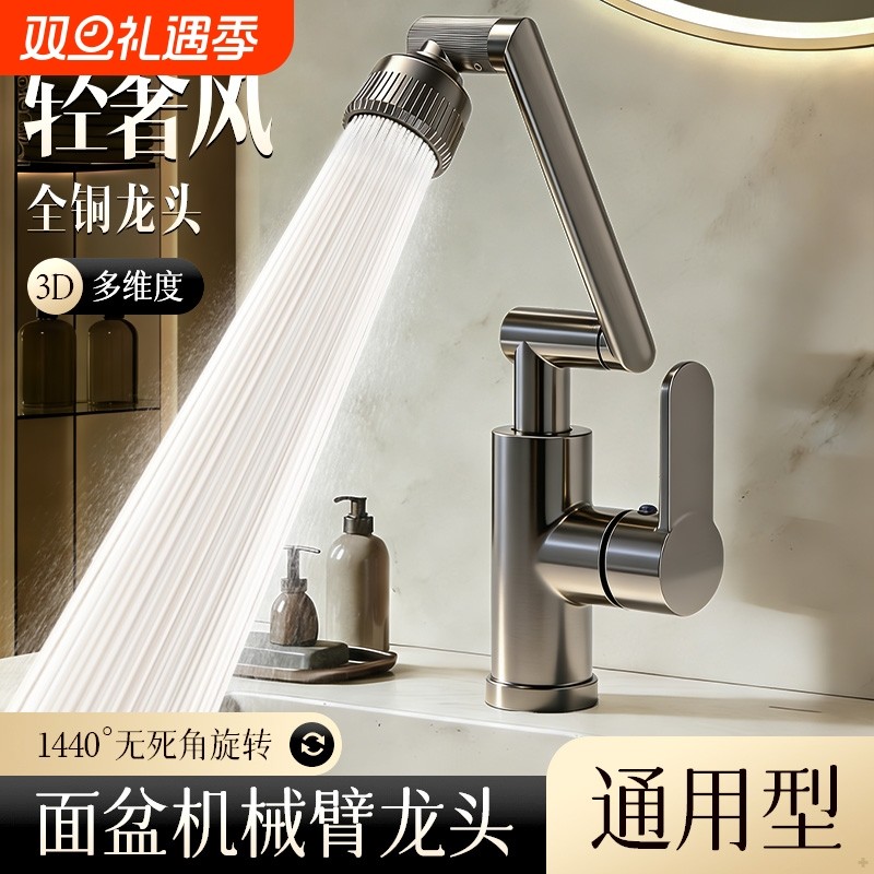 洗脸盆水龙头冷热万向旋转卫生间洗漱池上盆厨房全铜两用面盆加高