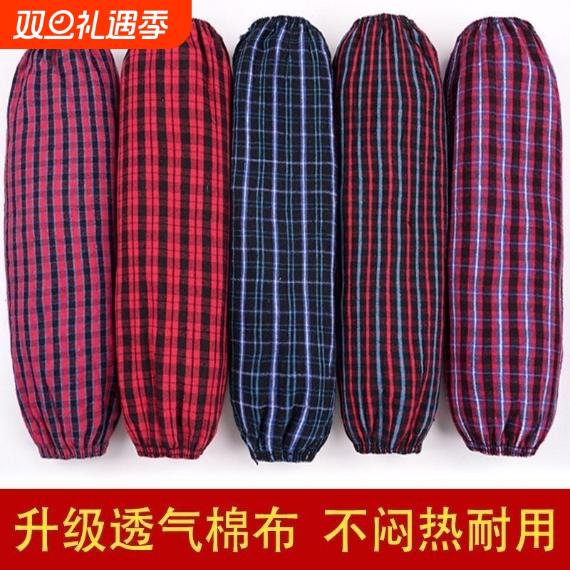 防污耐磨松紧格子袖套