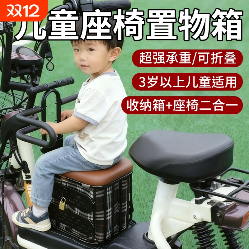 电动车前置小凳子免安装