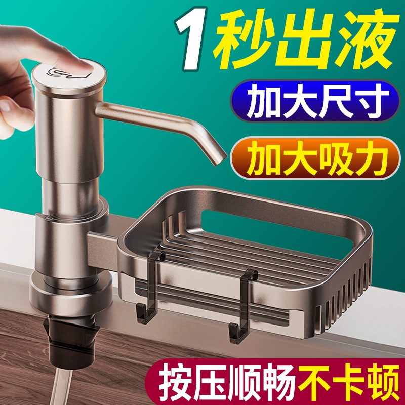 太空铝快装加长洗洁精按压延长管