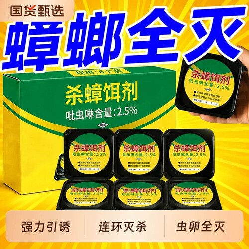 蟑螂药无毒家用全窝端官方旗舰店正品室内强效除杀虫卵双杀灭蟑螂