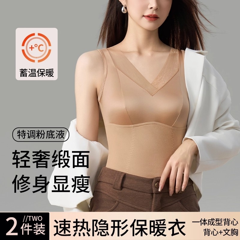 网纱V领打底女士内衣一体式杯垫免穿文胸无痕美背背心女固定贴身